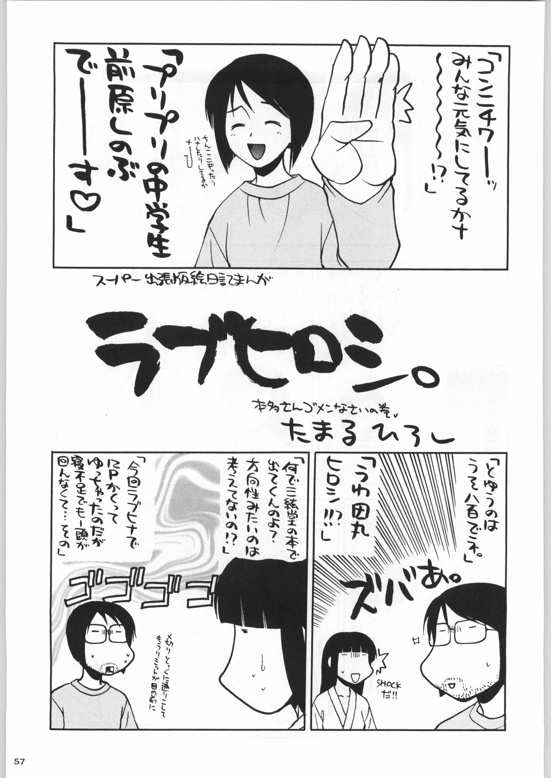 [甲冑娘] 私立三絃堂学園 購買部昼休み號 (ラブひな)