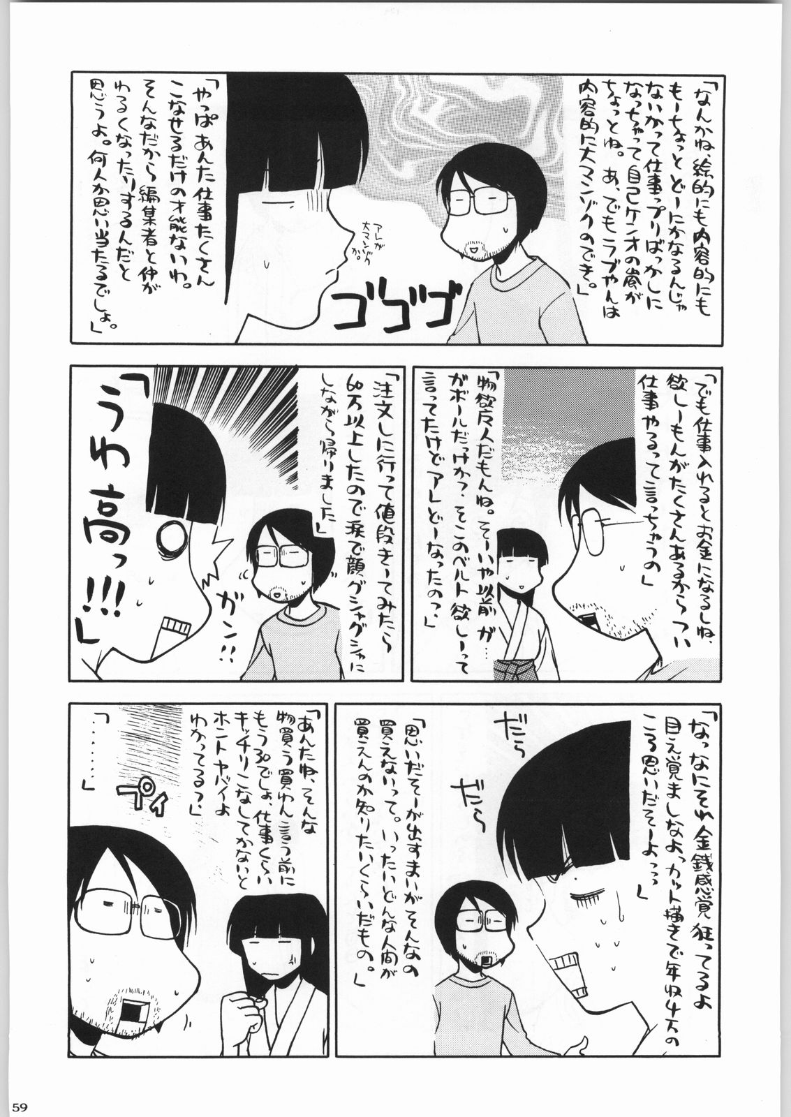 [甲冑娘] 私立三絃堂学園 購買部昼休み號 (ラブひな)