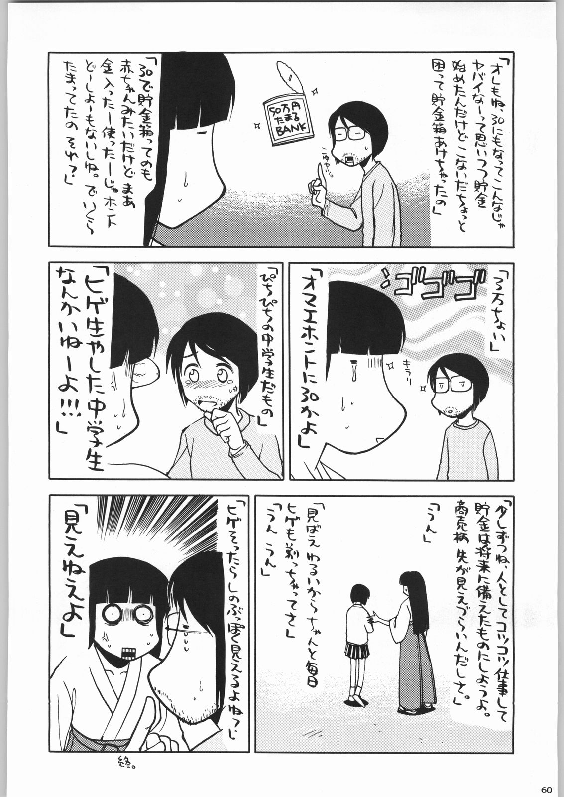 [甲冑娘] 私立三絃堂学園 購買部昼休み號 (ラブひな)