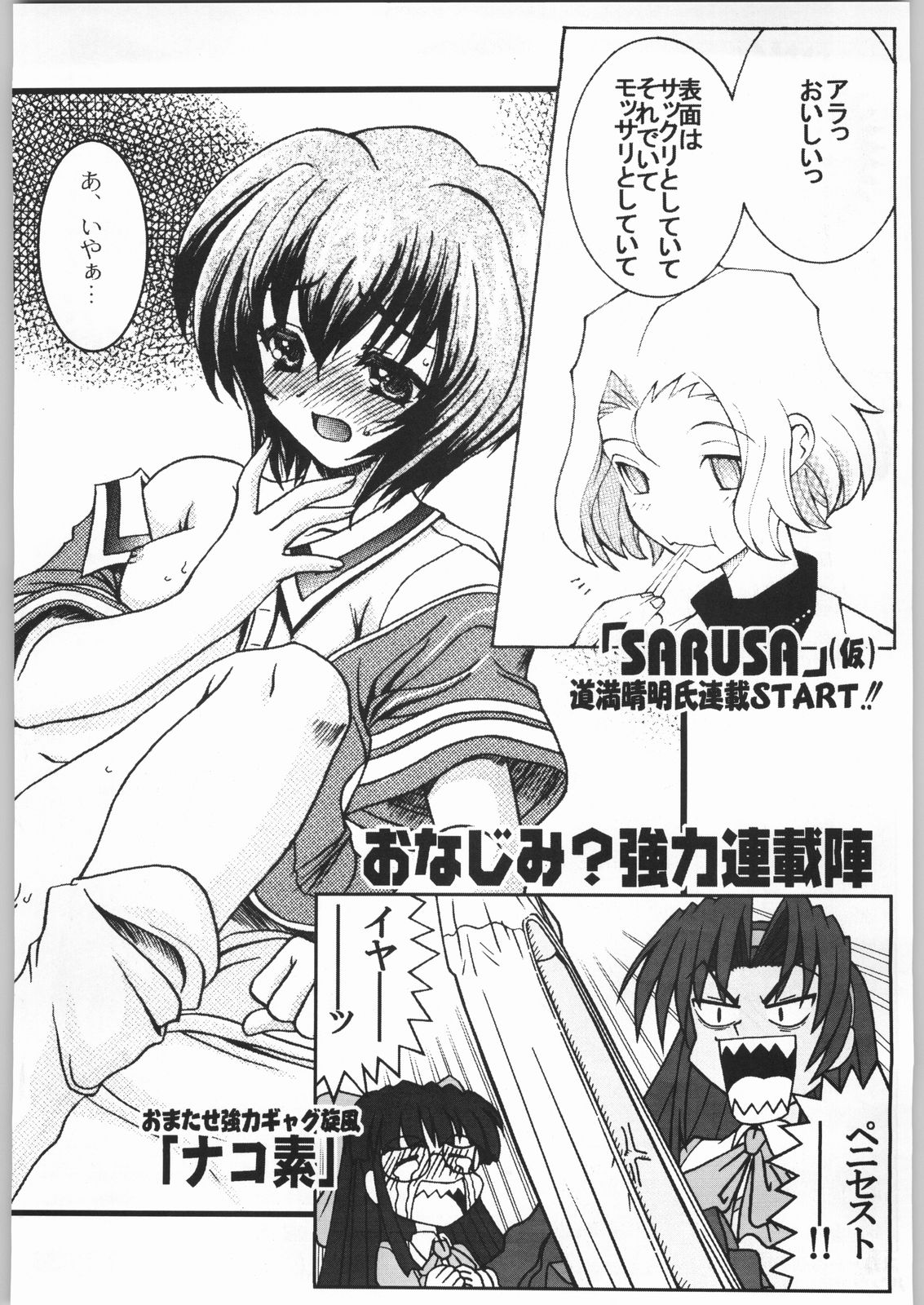 [甲冑娘] 私立三絃堂学園 購買部昼休み號 (ラブひな)