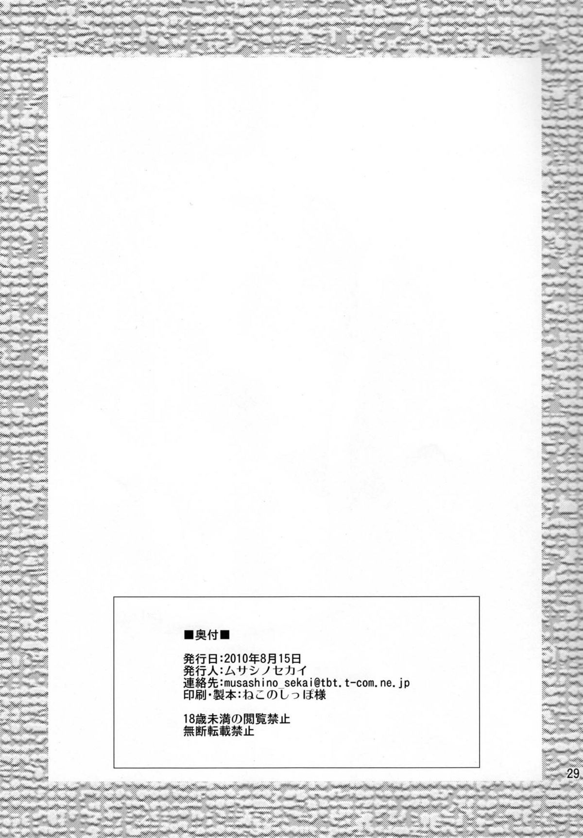 (C78) [武蔵堂 (ムサシノセカイ)] フタクエ2 (ドラゴンクエストIII) [英訳]