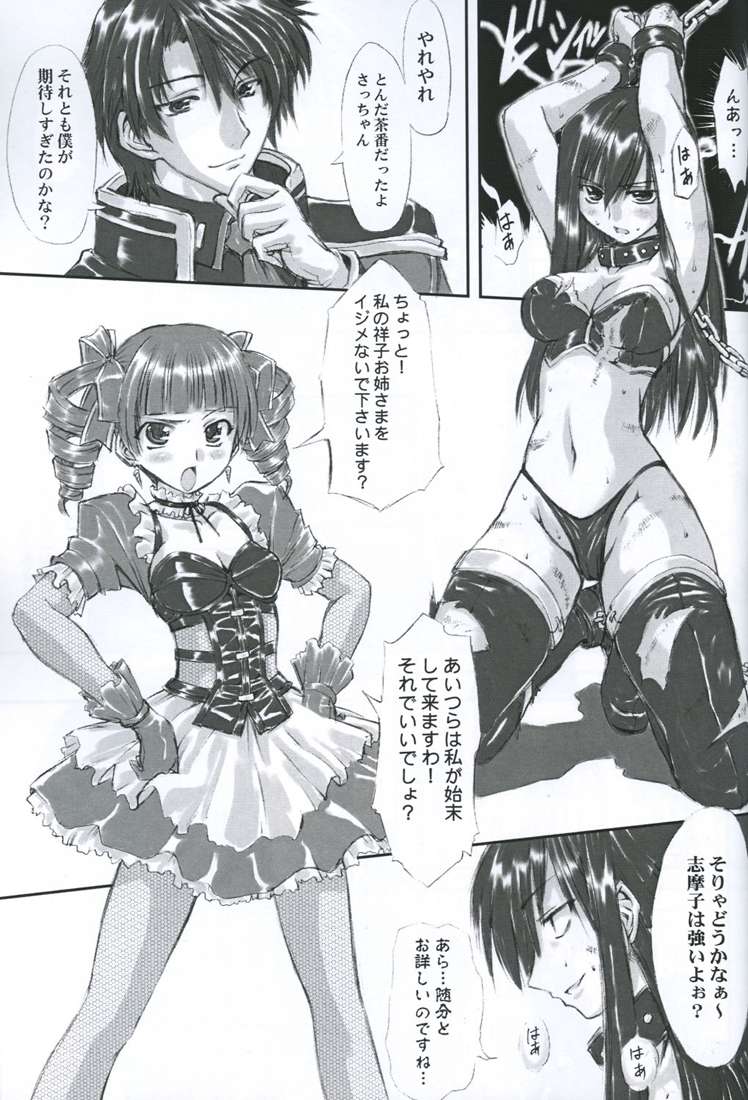 (SC26) [珍譜堂 (○ぃ)] 純白聖徒 志摩子さん (マリア様がみてる)