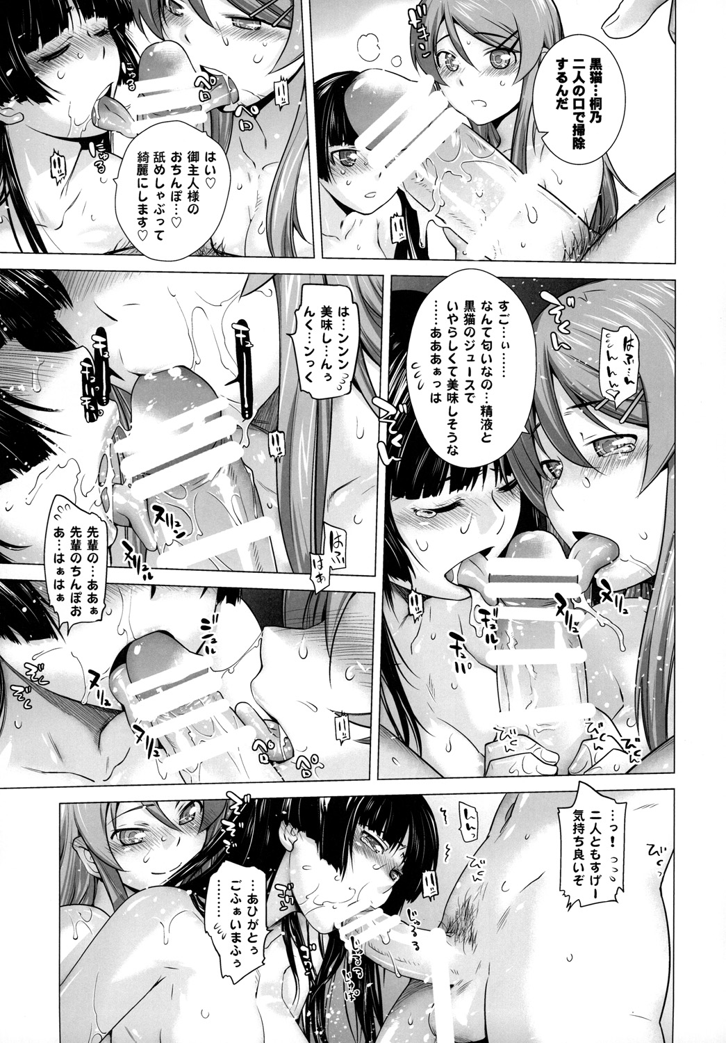[紅茶屋 (大塚子虎)] LOVE REPLICA 2 (俺の妹がこんなに可愛いわけがない) [DL版]
