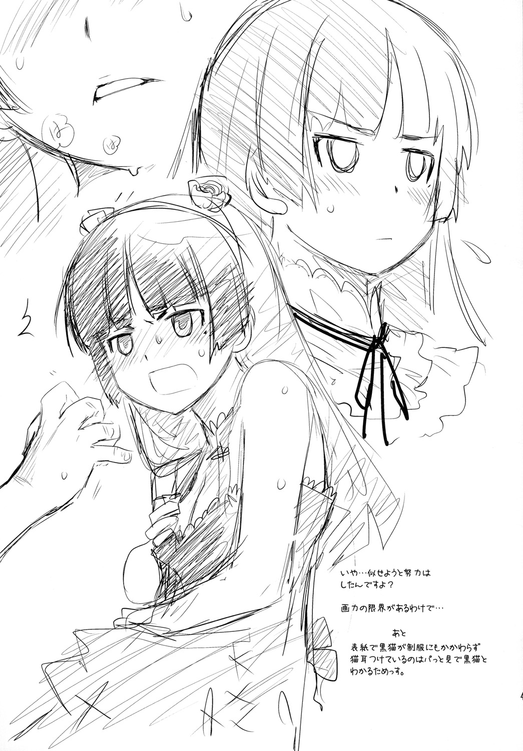 [紅茶屋 (大塚子虎)] LOVE REPLICA 2 (俺の妹がこんなに可愛いわけがない) [DL版]