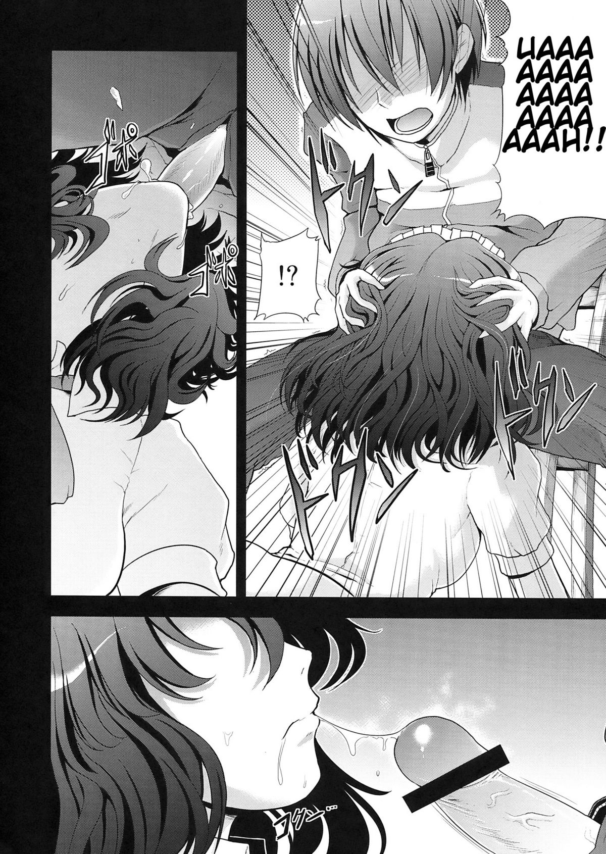 (C76) [S-FORCE (武将)] AMAGAMi FRONTiER (アマガミ) [英訳]