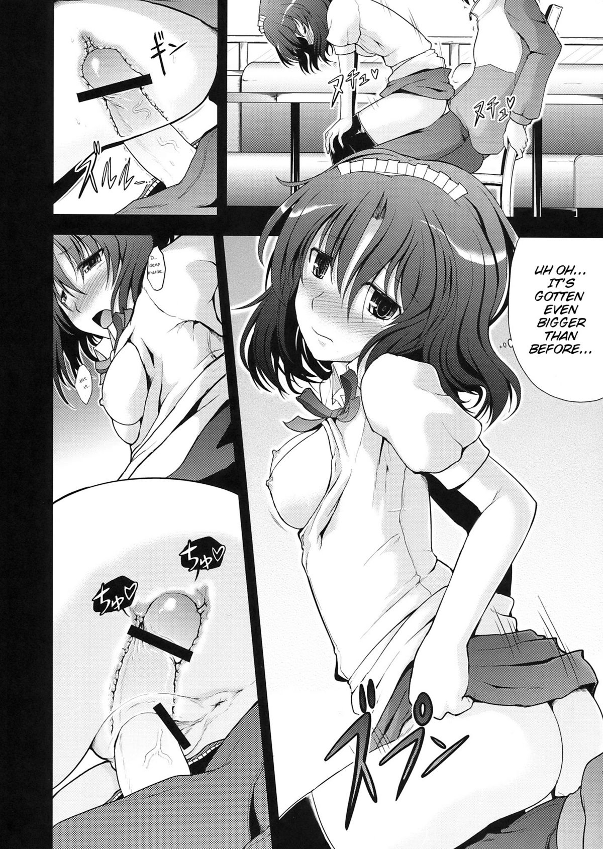 (C76) [S-FORCE (武将)] AMAGAMi FRONTiER (アマガミ) [英訳]