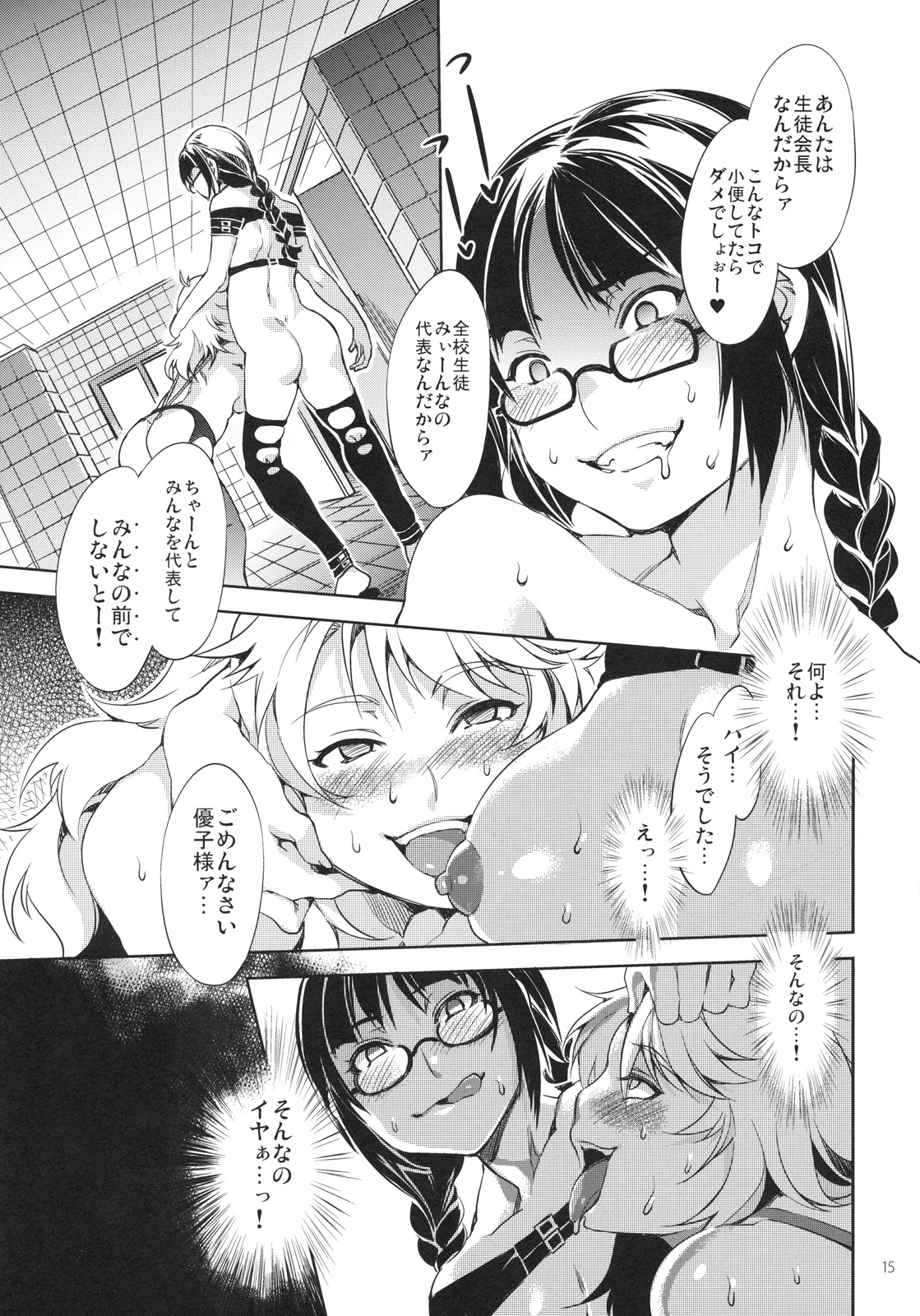 (C79) [ありすの宝箱 (水龍敬)] MC学園 三時限目