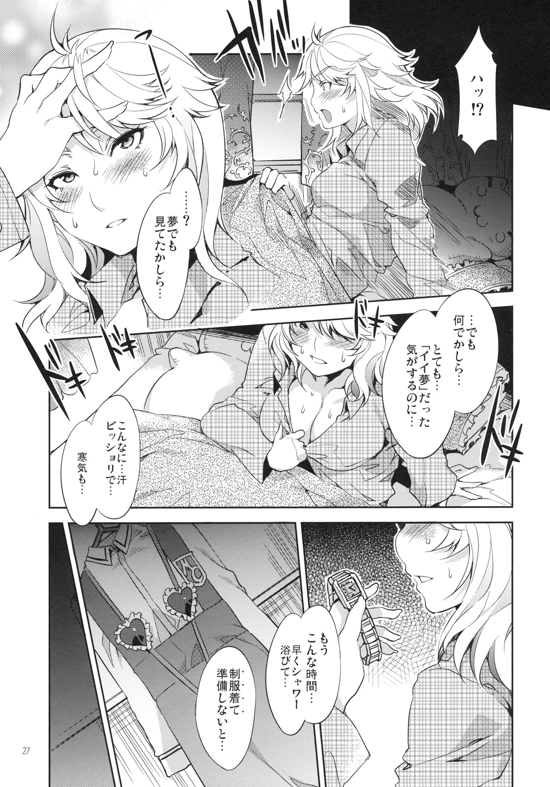 (C79) [ありすの宝箱 (水龍敬)] MC学園 三時限目