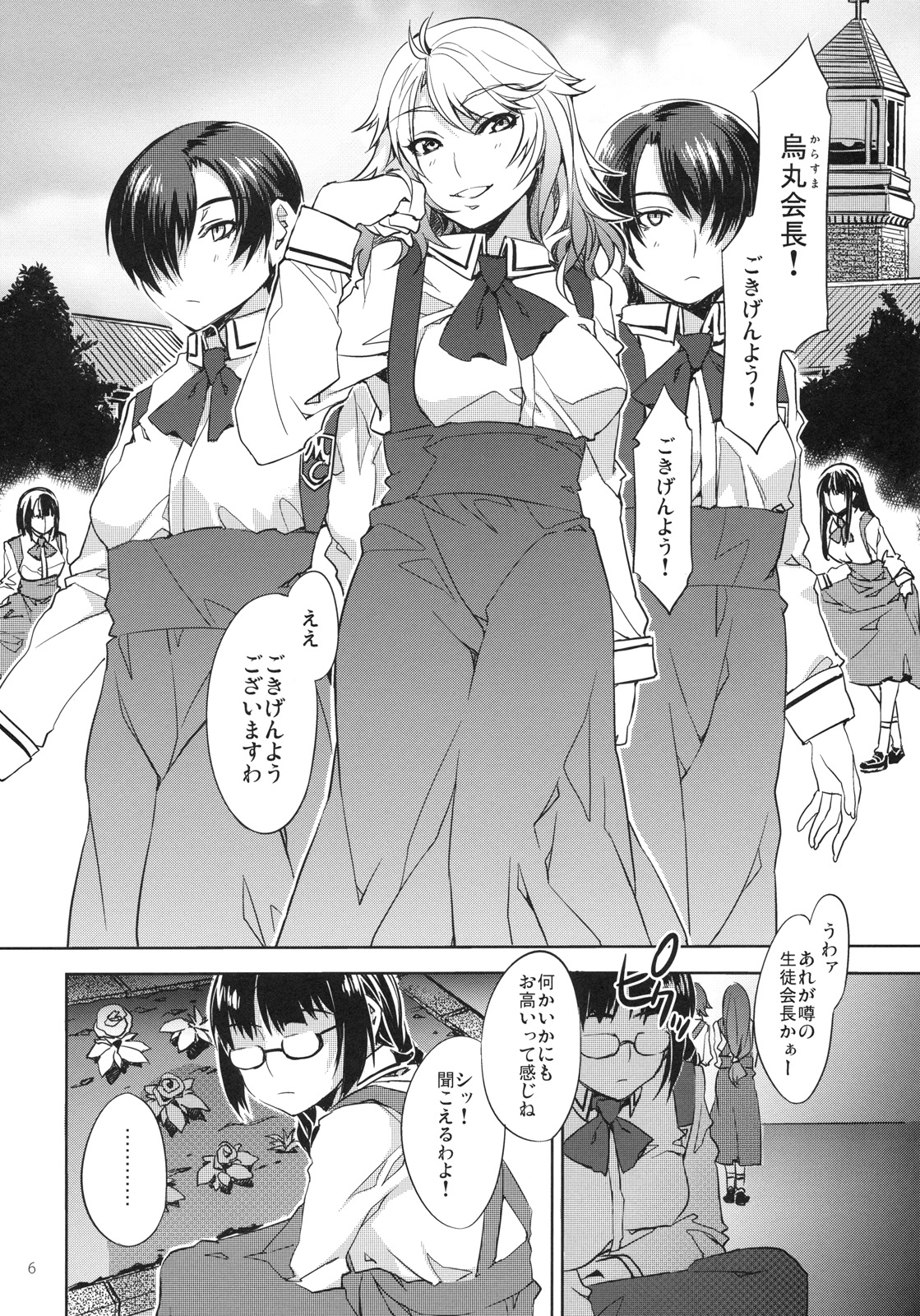 (C79) [ありすの宝箱 (水龍敬)] MC学園 三時限目
