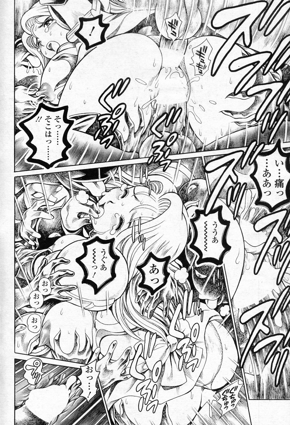 [ちゃたろー] 奈美SOS！淫魔ハンターズ (COMIC SIGMA 2011年02月号 Vol.53)