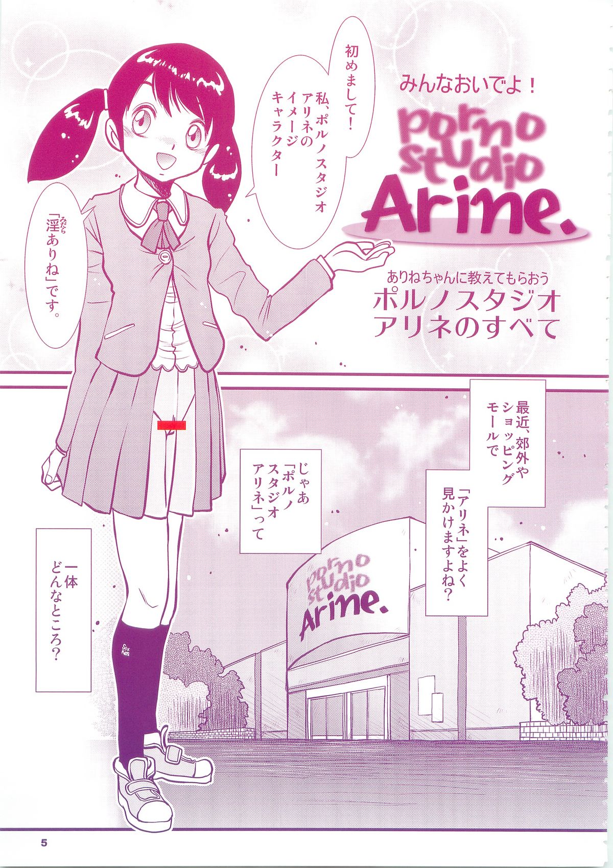 (C79) [Studio 309 (ほりもとあきら)] DLLPhone7