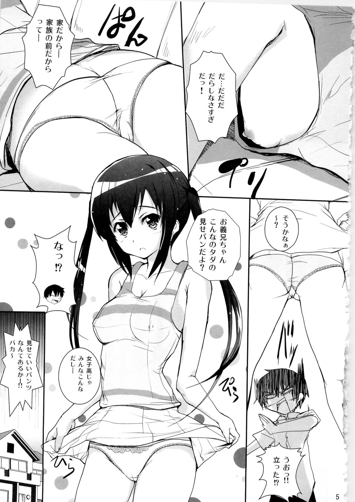(C79) [サークルARE (ちぇるの, 華師)] 続・俺の義妹があずにゃんのわけがない (けいおん！)