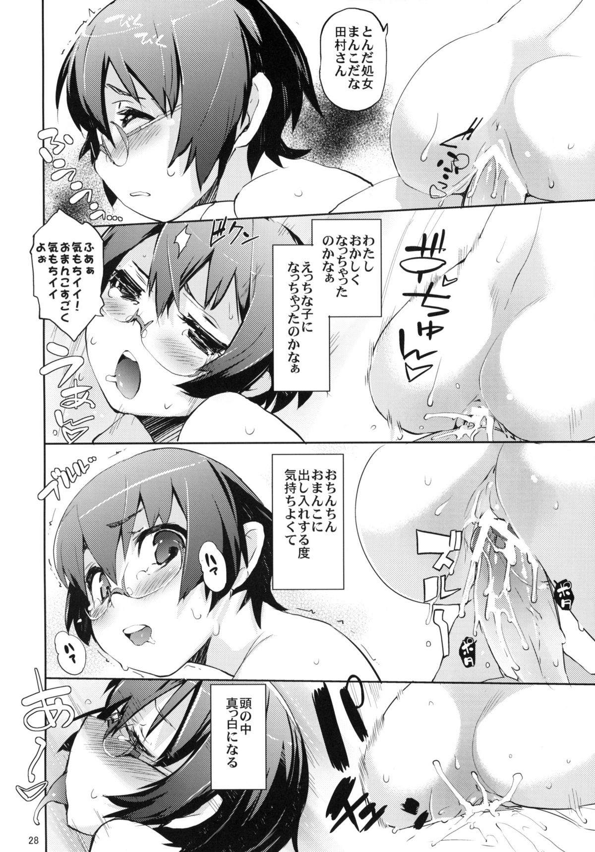 (C79) [ひょこ道 (ひょころー)] お、俺の妹がぁ3 ＋ペーパー・しおり (俺の妹がこんなに可愛いわけがない)