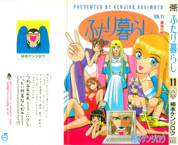 柿本健二郎-倉石二里11(日本語) 柿本健二郎-倉石二里11(日本語)