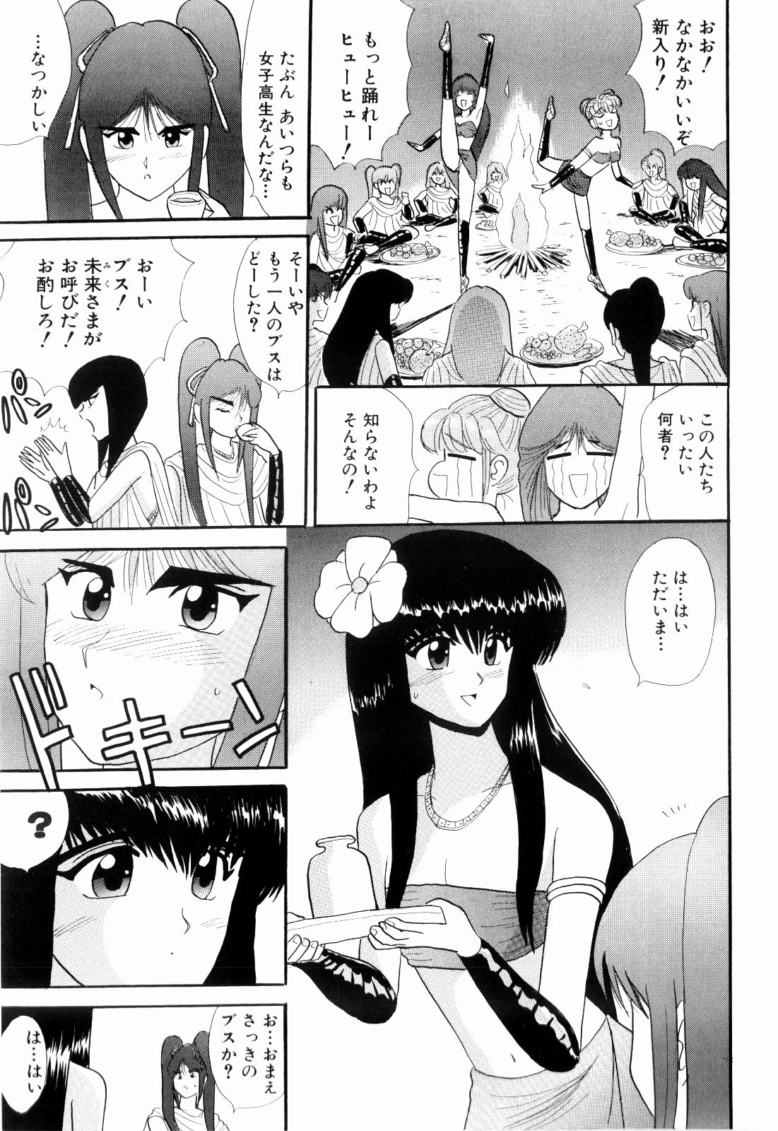 柿本健二郎-倉石二里08（日本語）