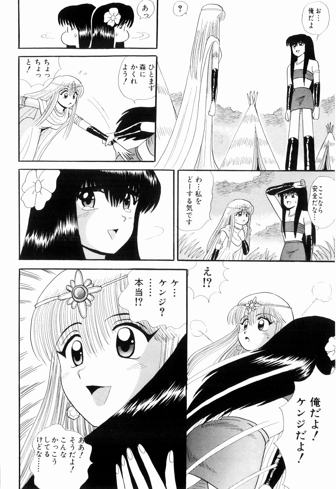 柿本健二郎-倉石二里08（日本語）