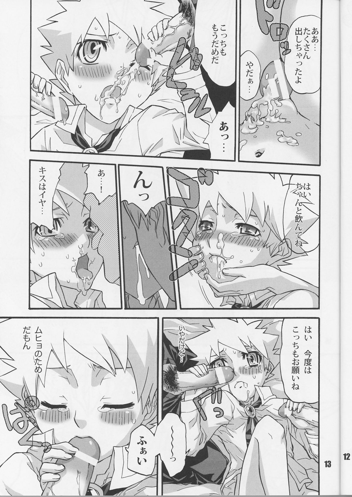 【ザリガニアームズ】アロエロシー（ムヒョとロージー超自然調査局）