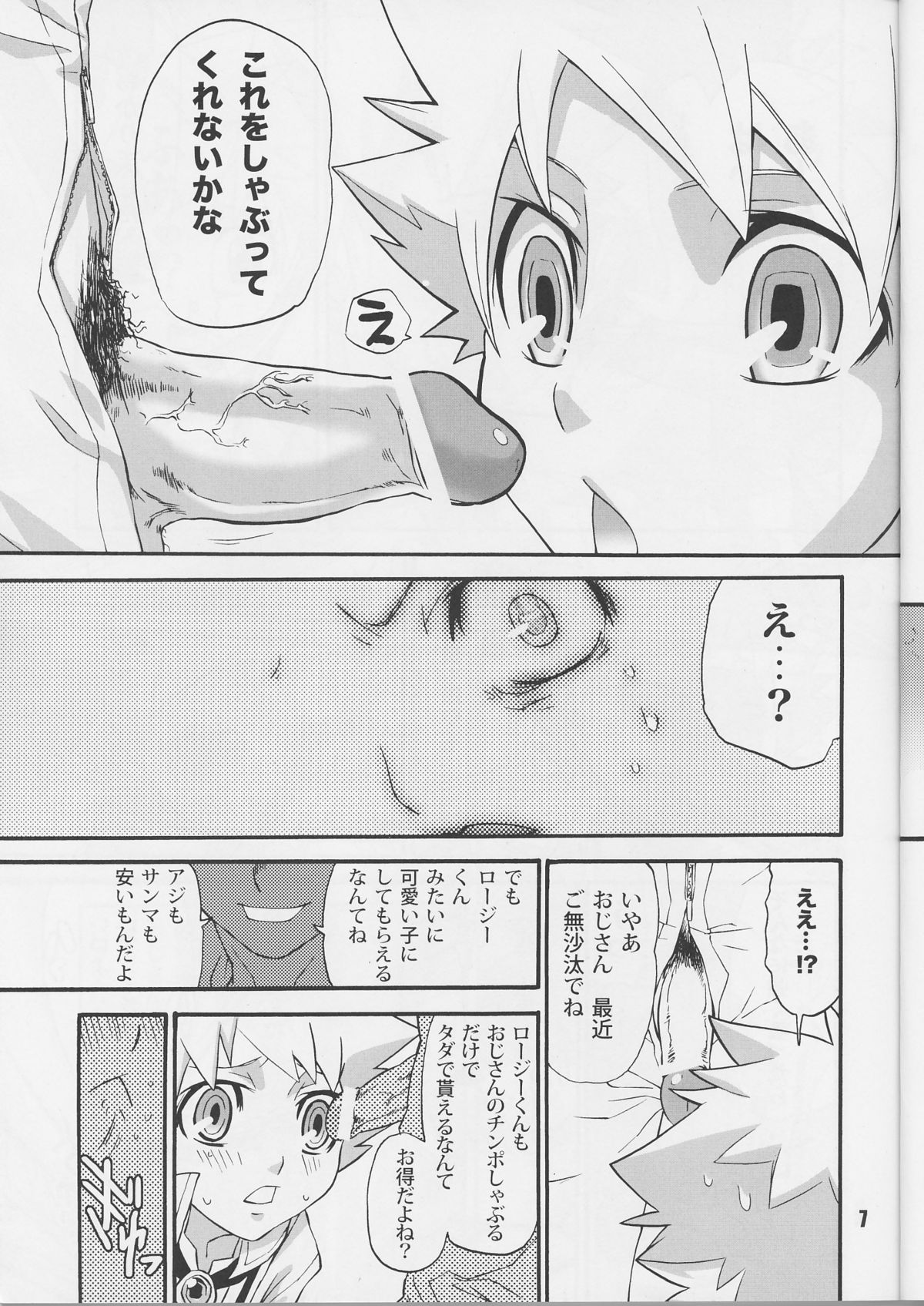 【ザリガニアームズ】アロエロシー（ムヒョとロージー超自然調査局）