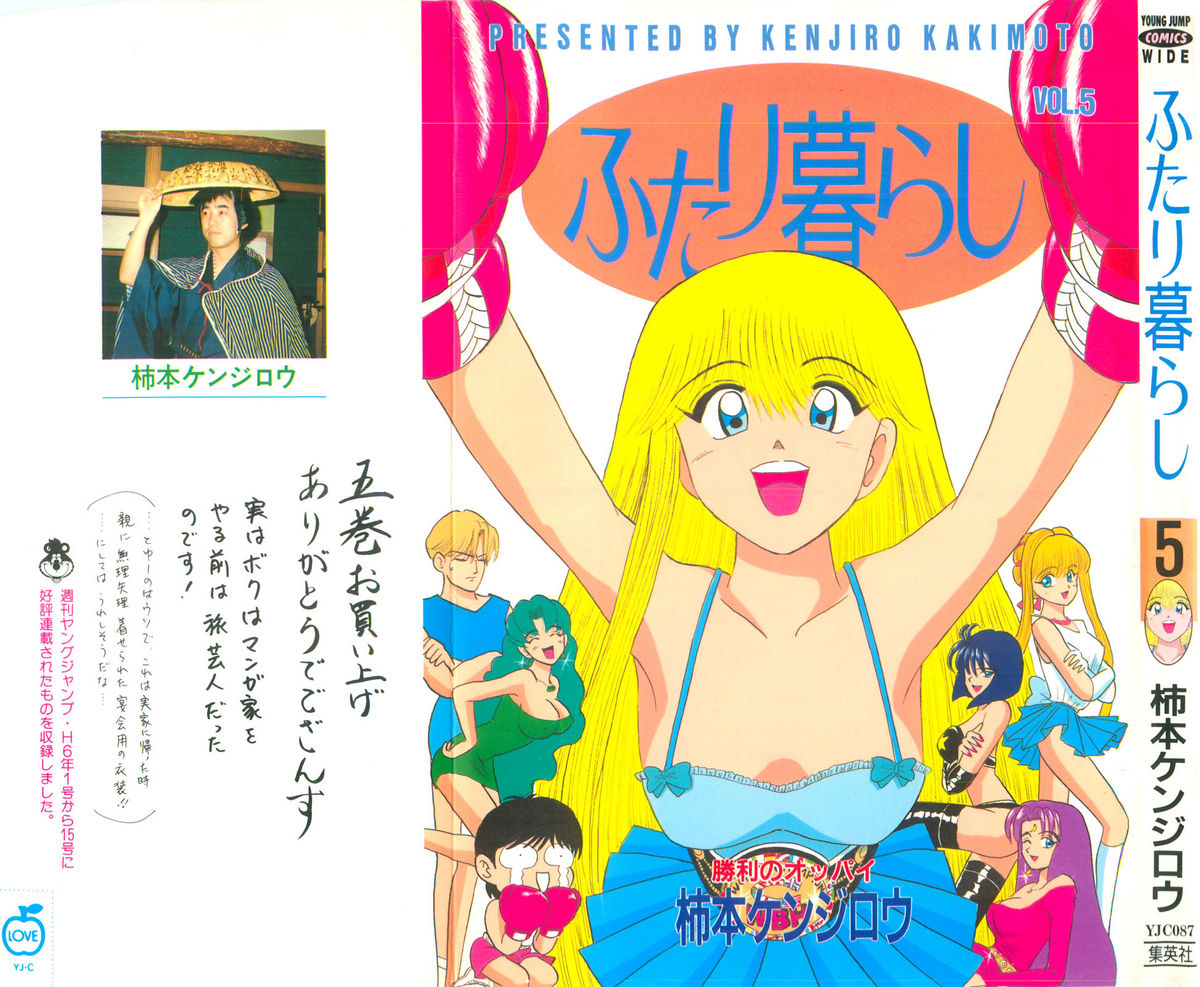 柿本健二郎-倉石二次05(日本語) 柿本健二郎-倉石二次05(日本語)