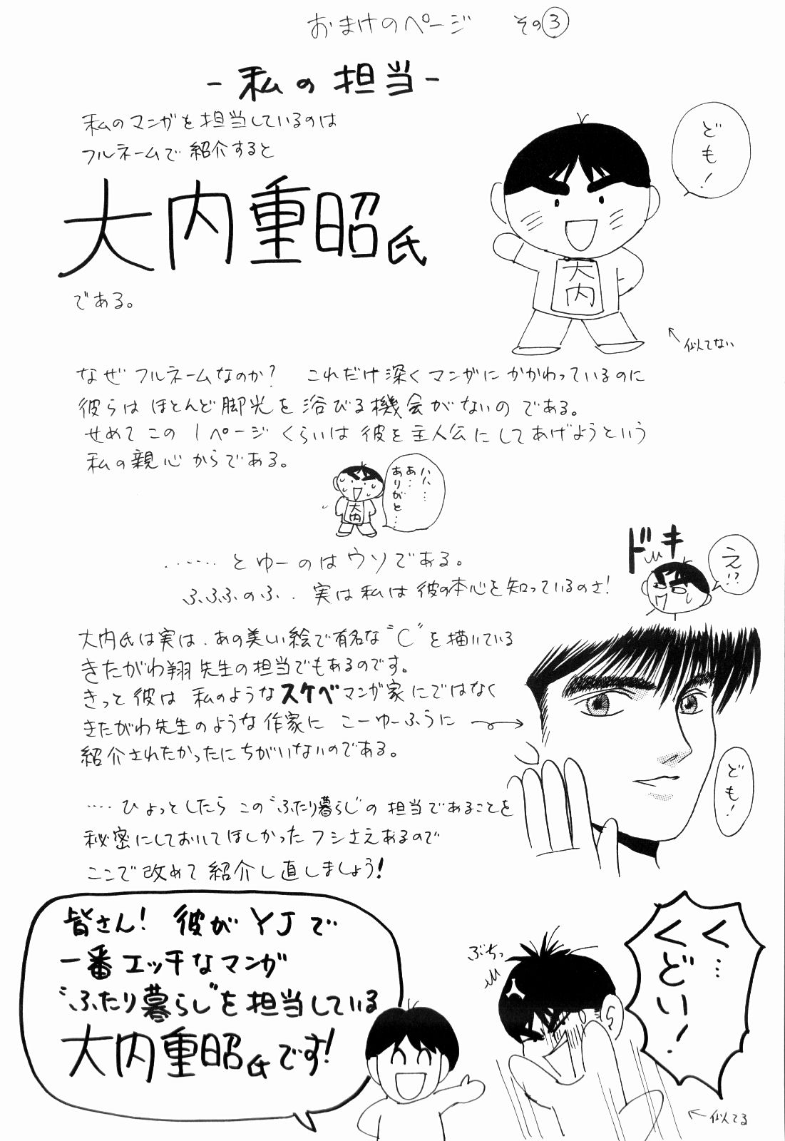 柿本健二郎-倉石二次05(日本語) 柿本健二郎-倉石二次05(日本語)