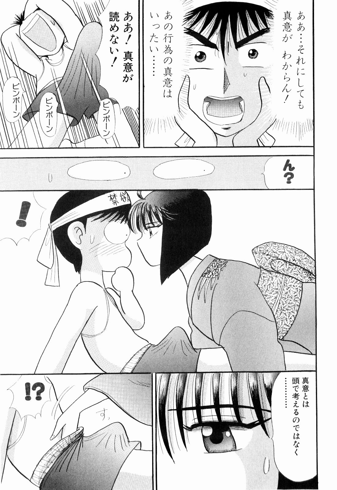 柿本健二郎-倉石二次05(日本語) 柿本健二郎-倉石二次05(日本語)