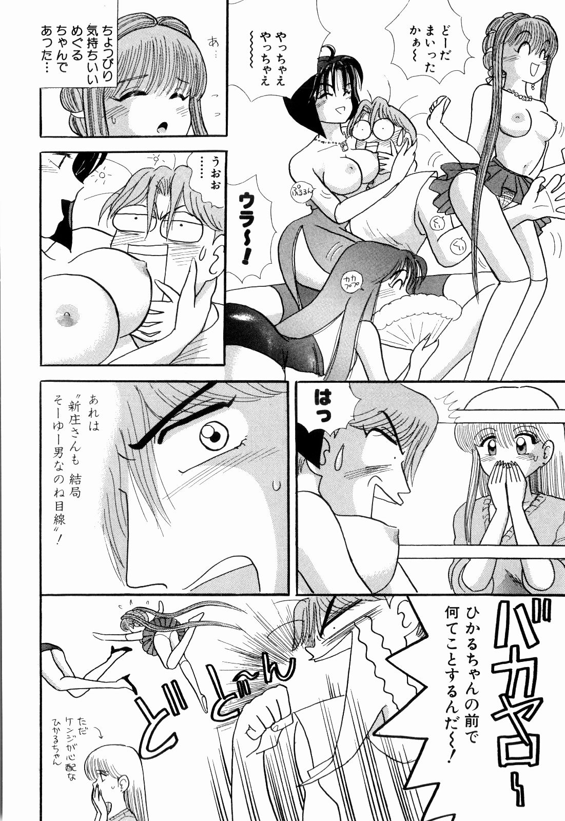 柿本健二郎-倉石二次05(日本語) 柿本健二郎-倉石二次05(日本語)