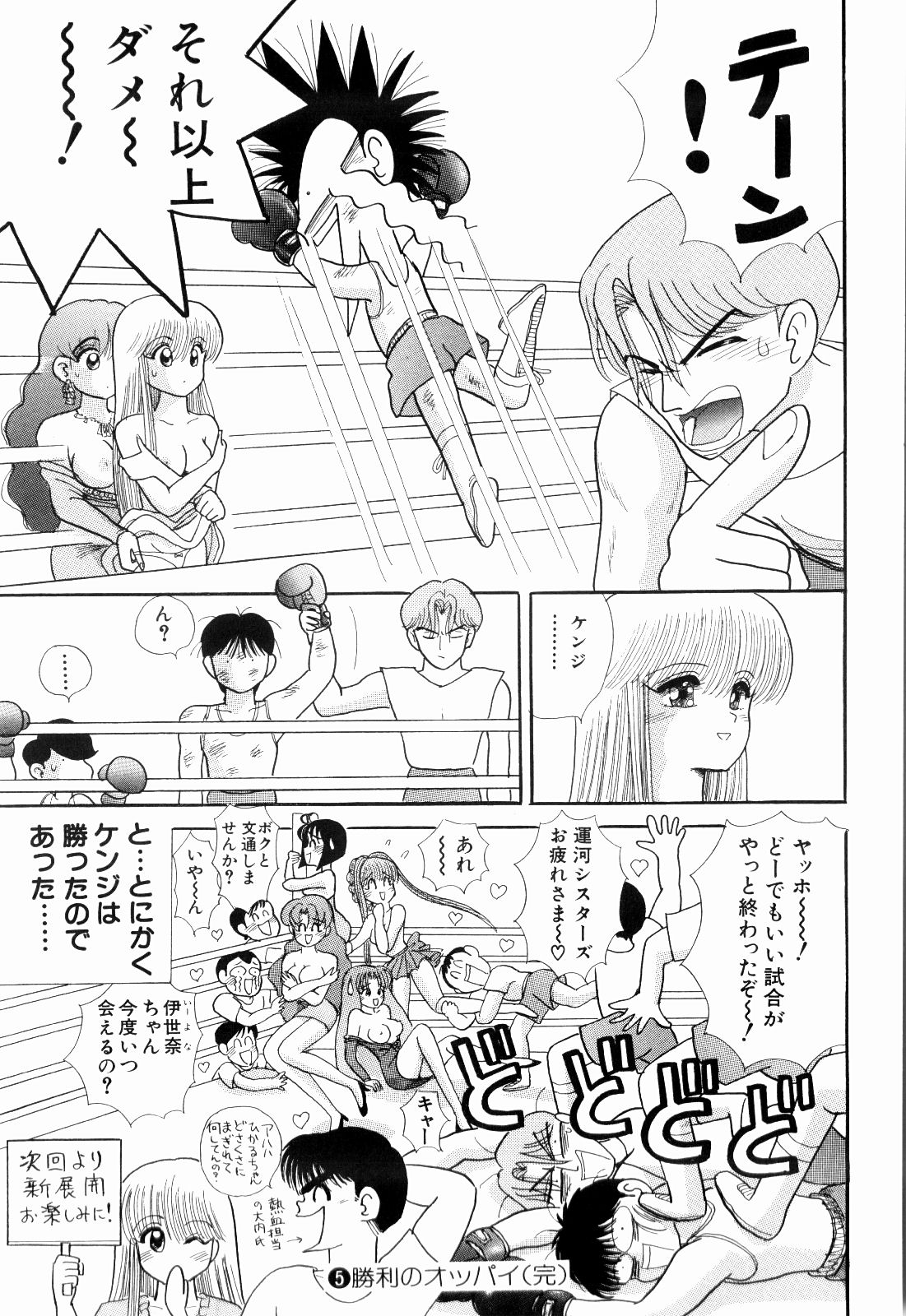 柿本健二郎-倉石二次05(日本語) 柿本健二郎-倉石二次05(日本語)