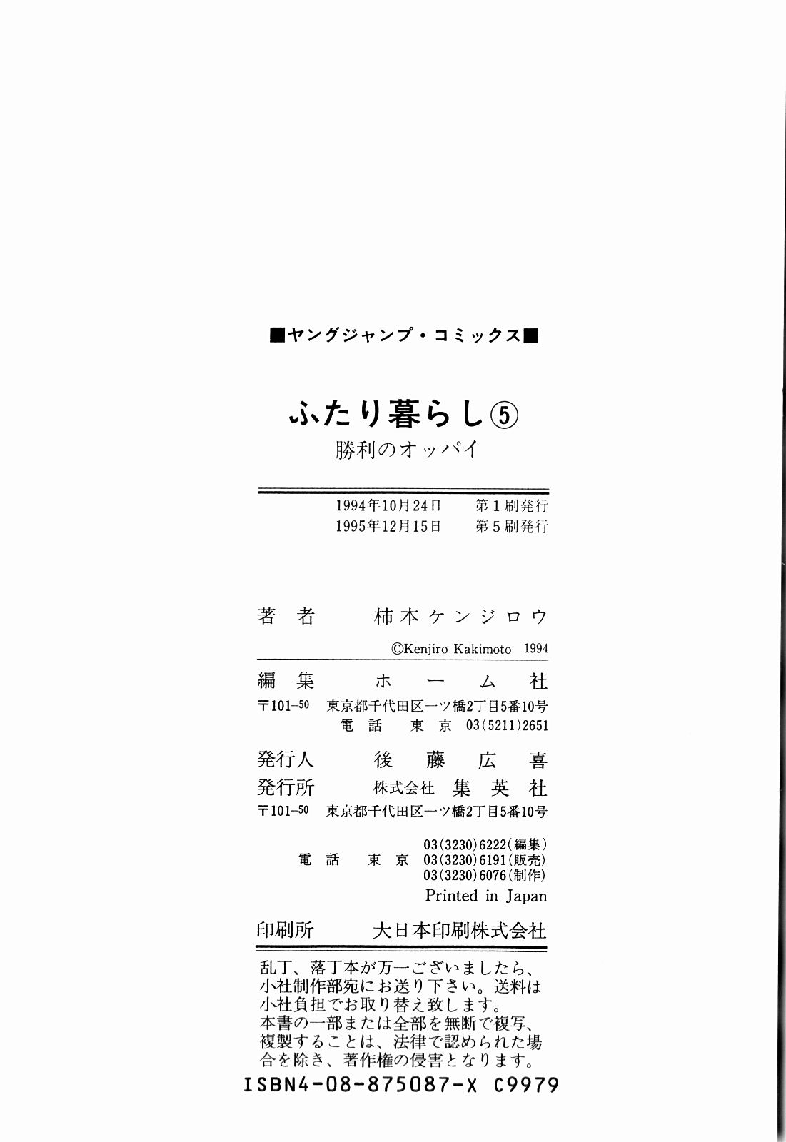 柿本健二郎-倉石二次05(日本語) 柿本健二郎-倉石二次05(日本語)
