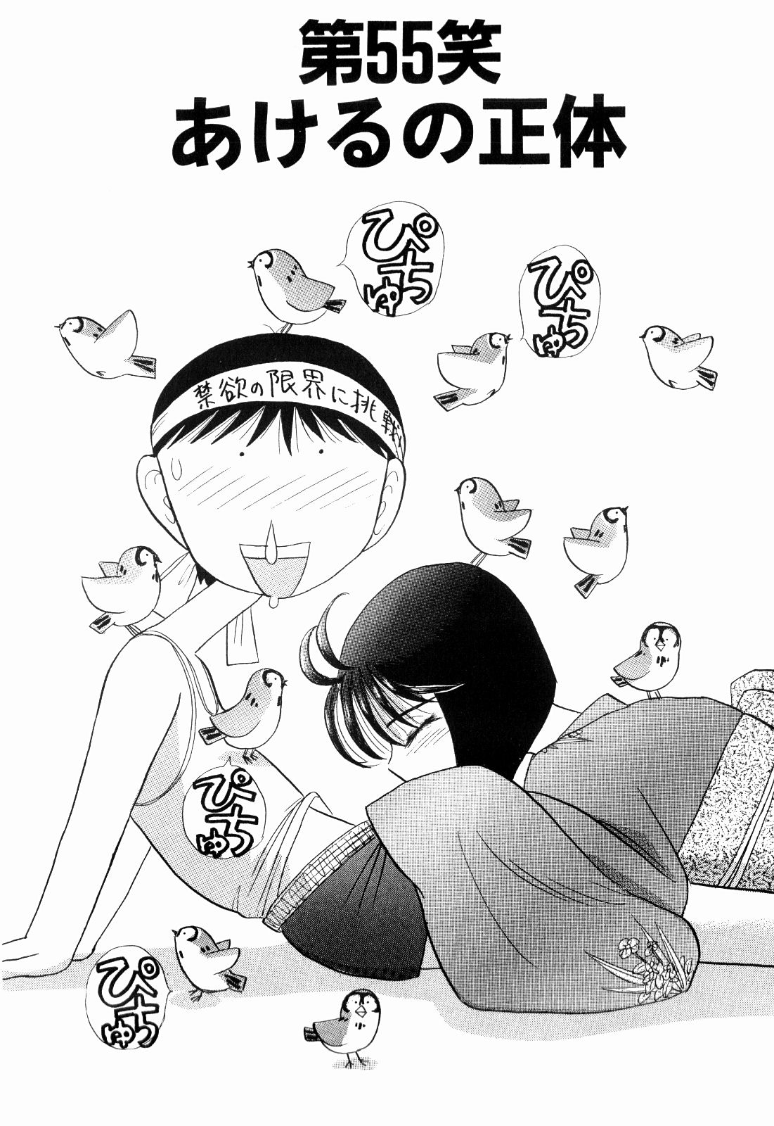 柿本健二郎-倉石二次05(日本語) 柿本健二郎-倉石二次05(日本語)