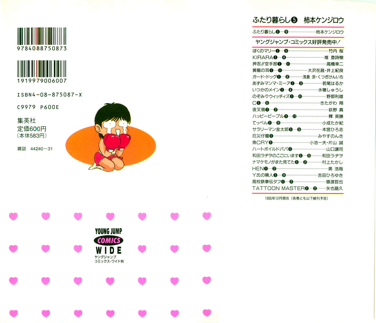 柿本健二郎-倉石二次05(日本語) 柿本健二郎-倉石二次05(日本語)