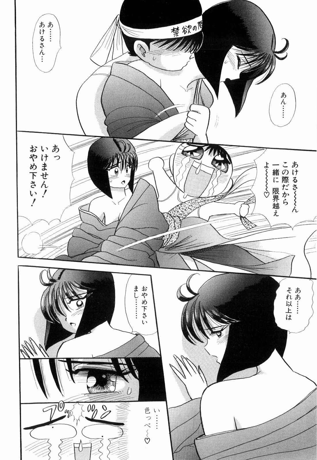 柿本健二郎-倉石二次05(日本語) 柿本健二郎-倉石二次05(日本語)