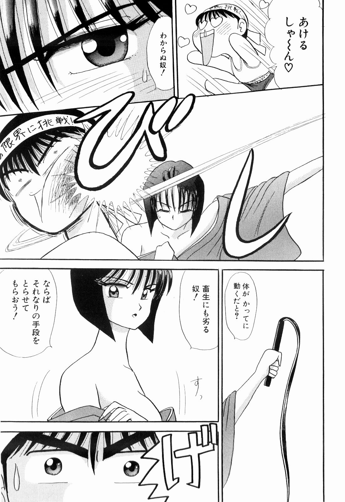 柿本健二郎-倉石二次05(日本語) 柿本健二郎-倉石二次05(日本語)