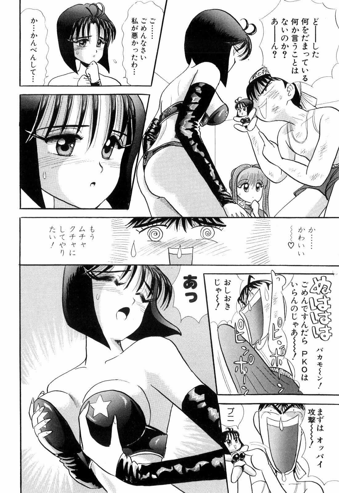 柿本健二郎-倉石二次05(日本語) 柿本健二郎-倉石二次05(日本語)