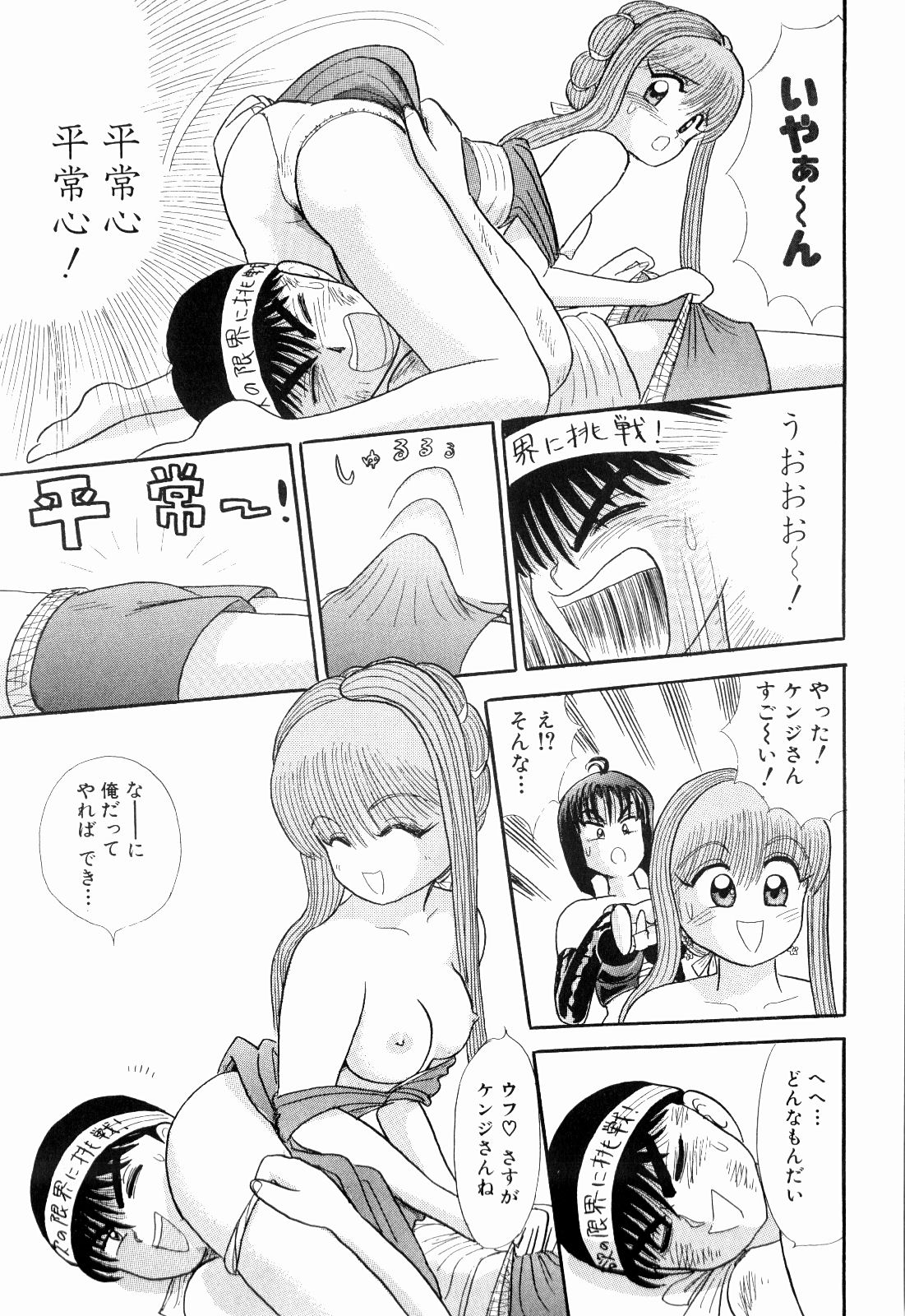 柿本健二郎-倉石二次05(日本語) 柿本健二郎-倉石二次05(日本語)