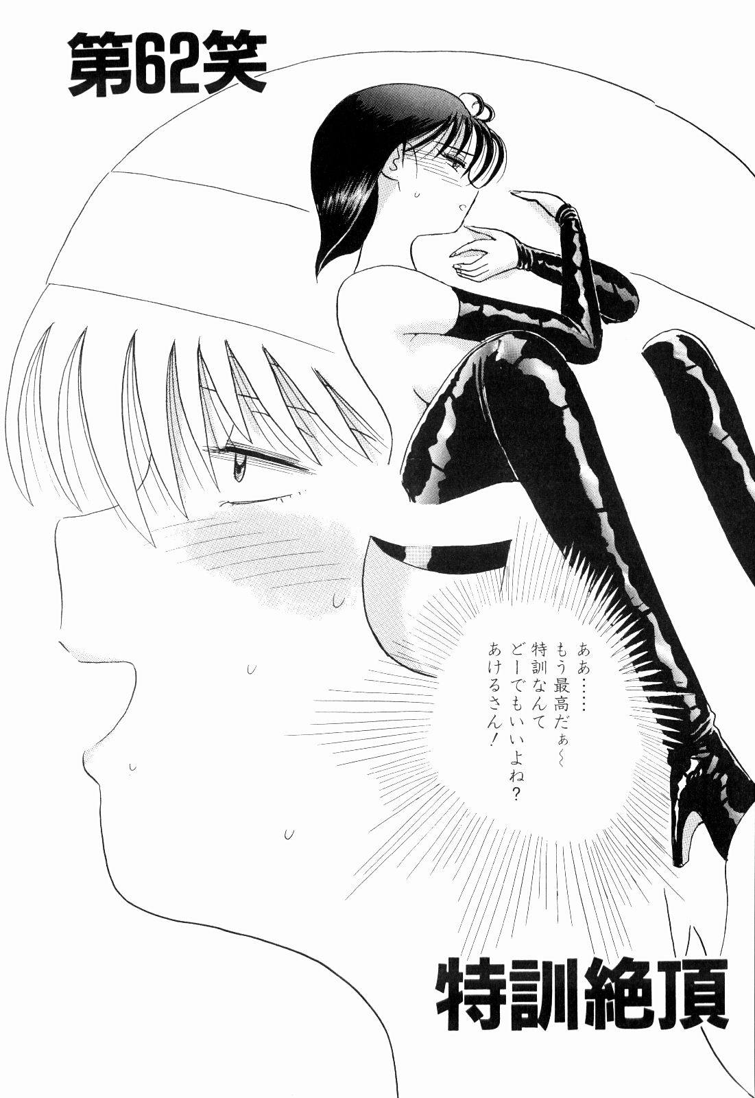 柿本健二郎-倉石二次05(日本語) 柿本健二郎-倉石二次05(日本語)