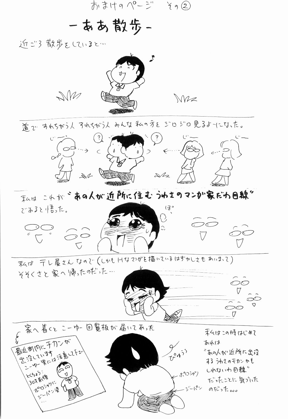 柿本健二郎-倉石二次05(日本語) 柿本健二郎-倉石二次05(日本語)