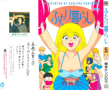 柿本健二郎-倉石二次05(日本語) 柿本健二郎-倉石二次05(日本語)