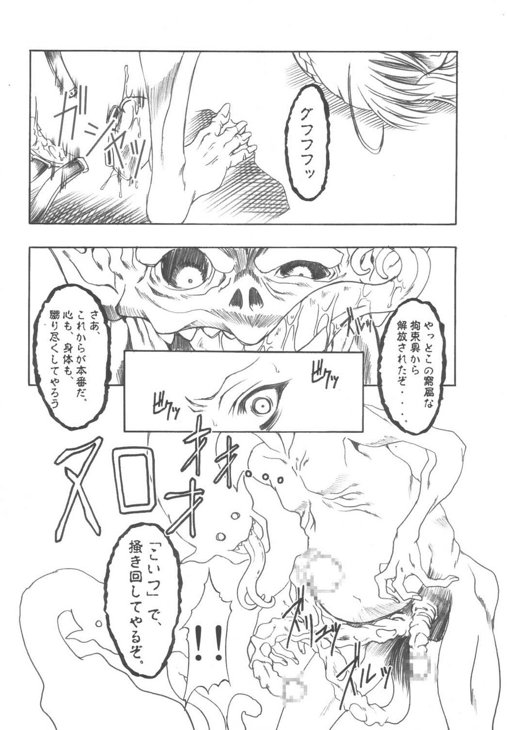 (みみけっと 10) [FAKESTAR (美春)] S (Fate/stay night)