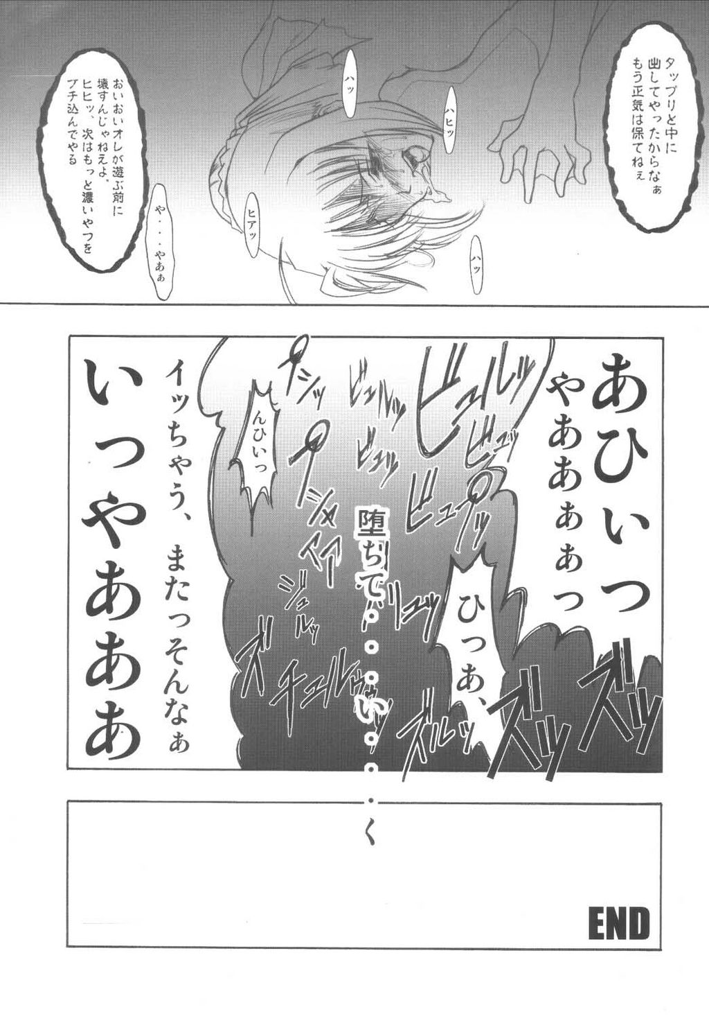 (みみけっと 10) [FAKESTAR (美春)] S (Fate/stay night)