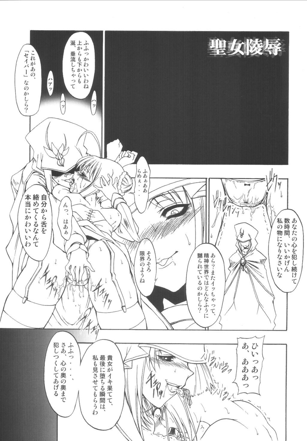 (みみけっと 10) [FAKESTAR (美春)] S (Fate/stay night)
