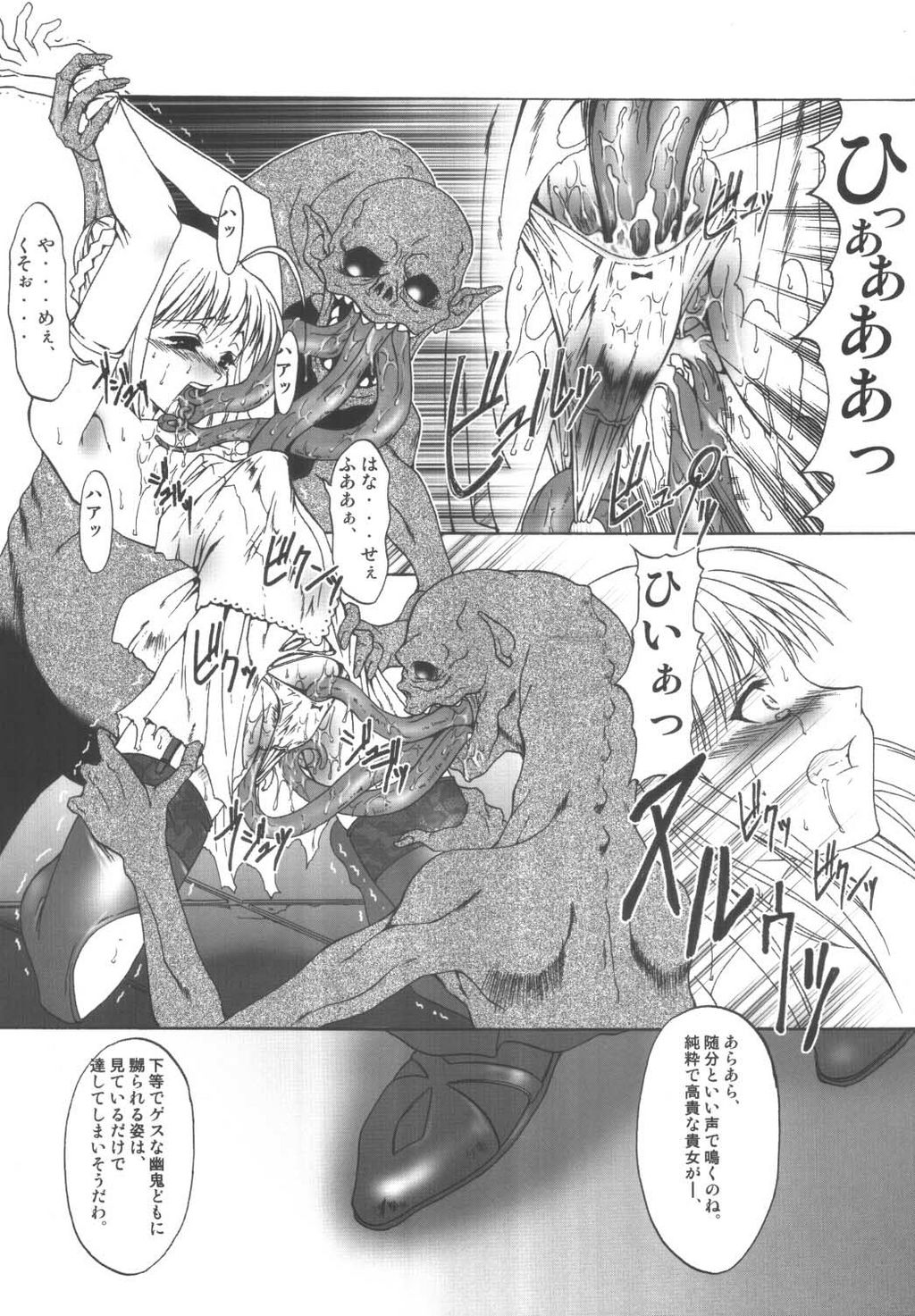 (みみけっと 10) [FAKESTAR (美春)] S (Fate/stay night)