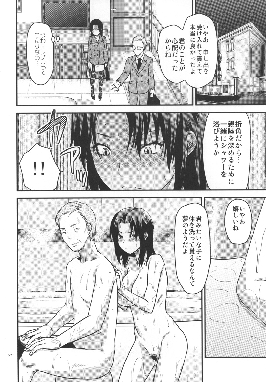 [Lv.X+ (柚木N')] アナザー･アナザー･ワールド [DL版]