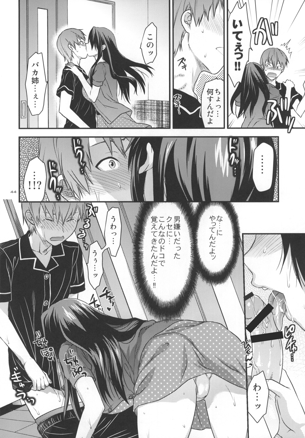 [Lv.X+ (柚木N')] アナザー･アナザー･ワールド [DL版]