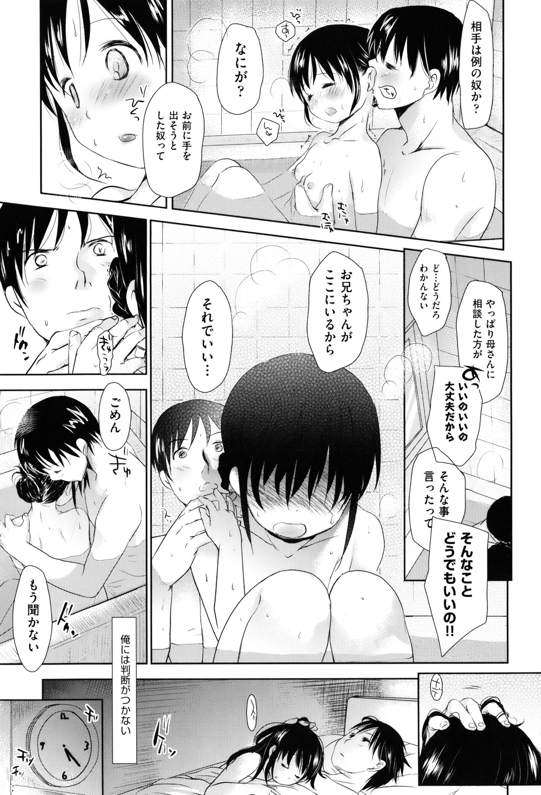 [岡田コウ] 好きで好きで、すきで