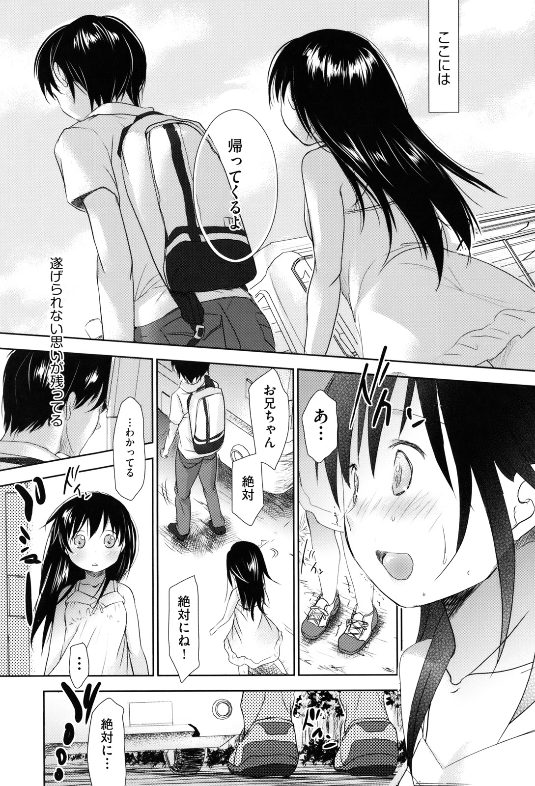[岡田コウ] 好きで好きで、すきで
