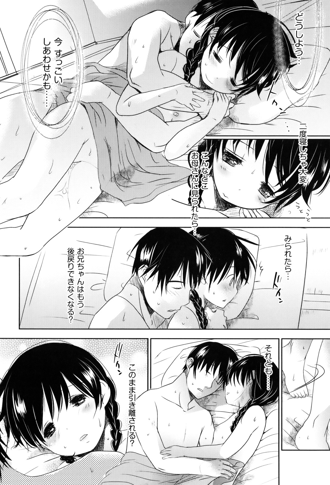 [岡田コウ] 好きで好きで、すきで