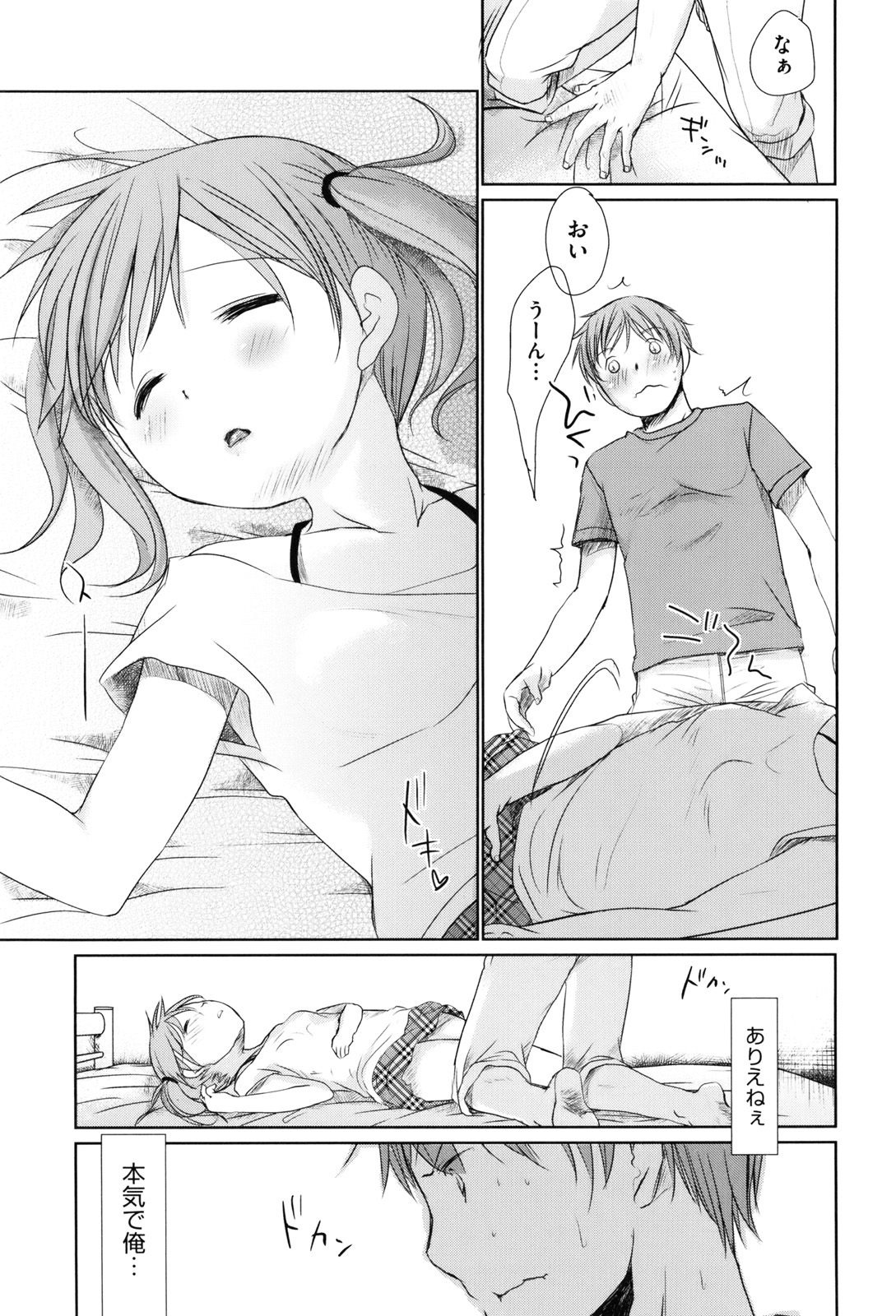 [岡田コウ] 好きで好きで、すきで