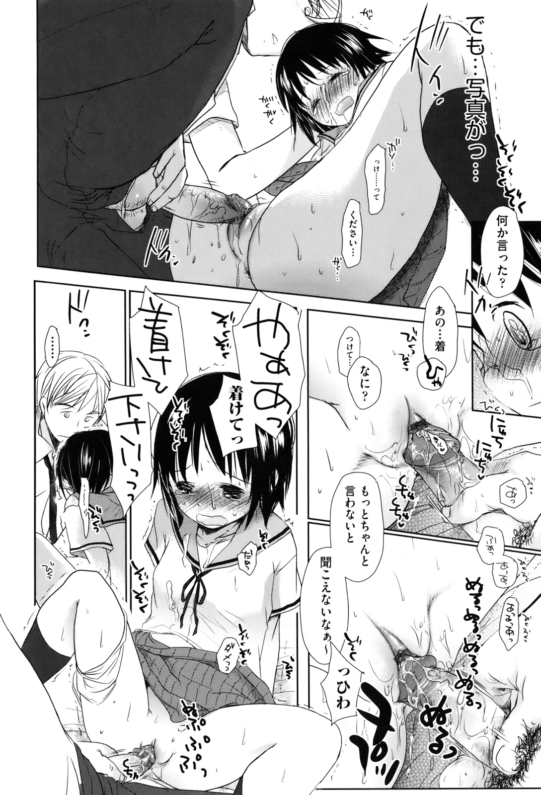 [岡田コウ] 好きで好きで、すきで