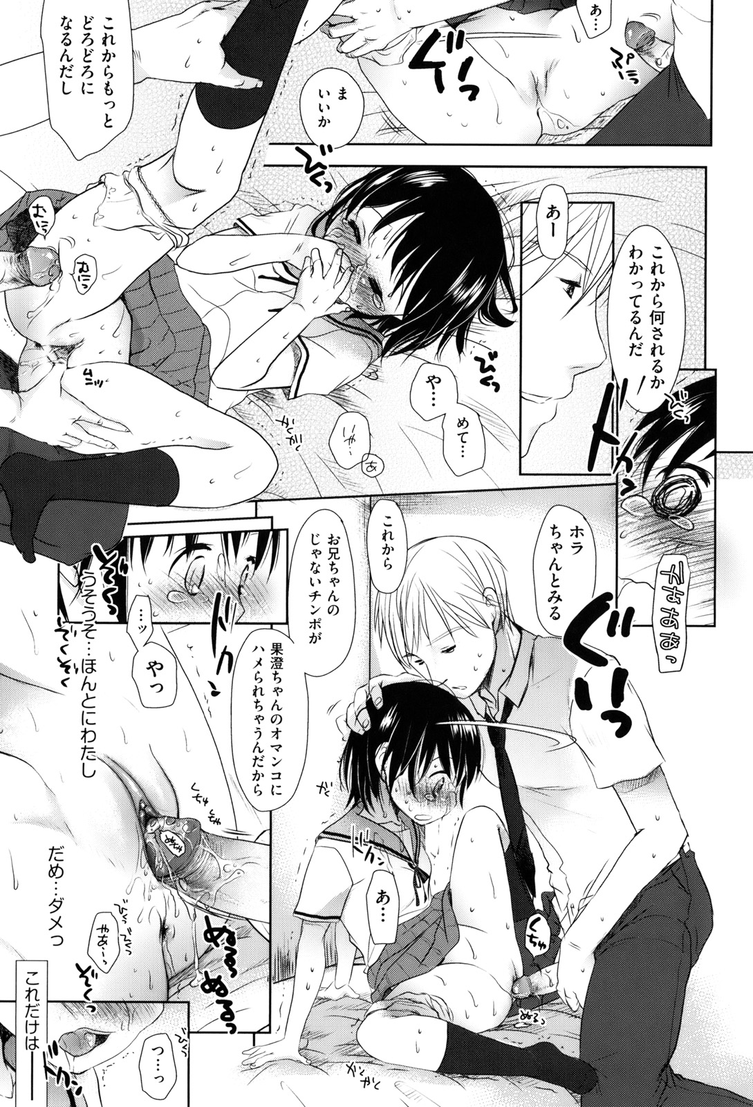 [岡田コウ] 好きで好きで、すきで