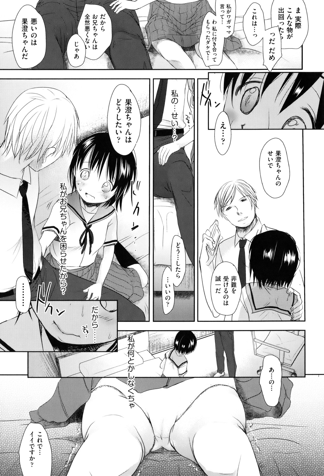 [岡田コウ] 好きで好きで、すきで